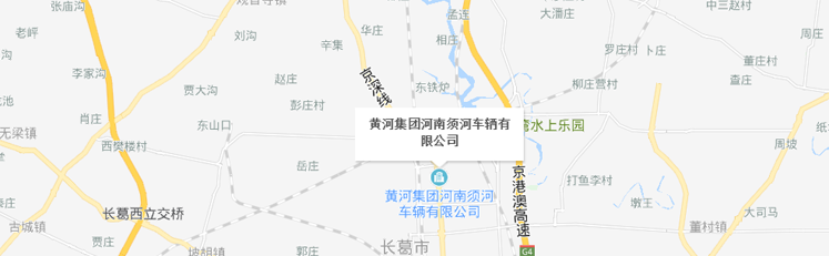 河南須河車輛有限公司